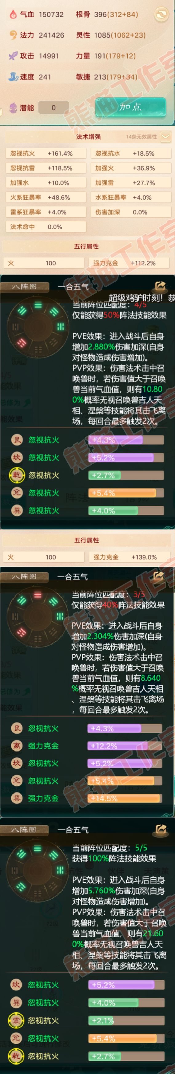 65635大话西游账号详情图2