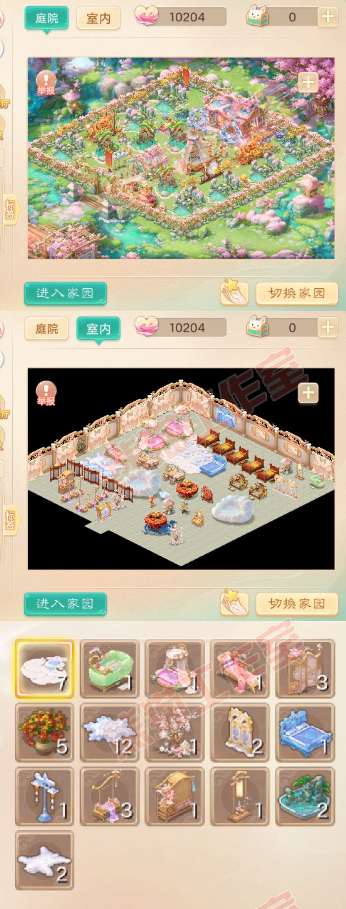 65635大话西游账号详情图10