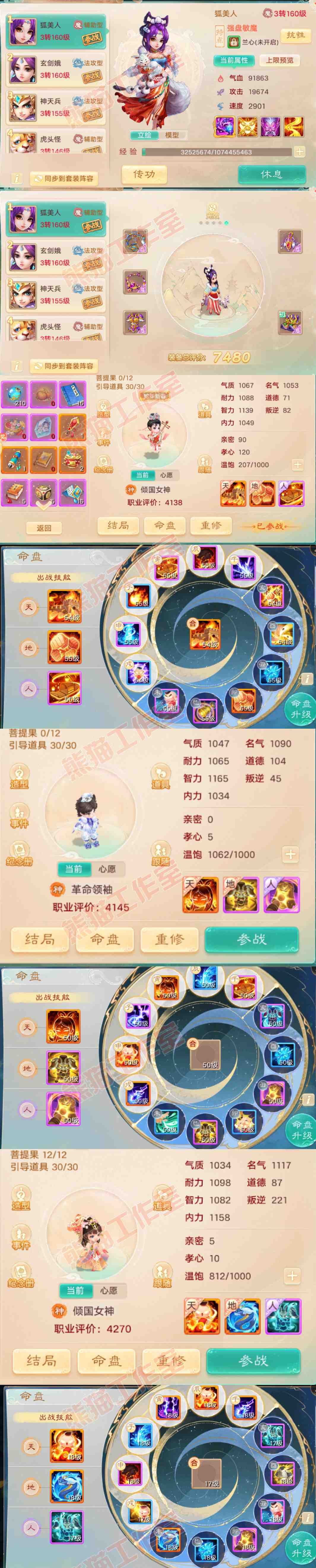 65635大话西游账号详情图11