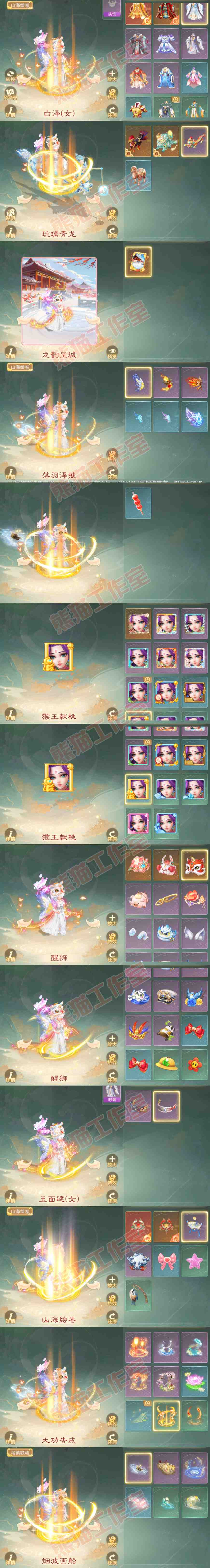 65635大话西游账号详情图9
