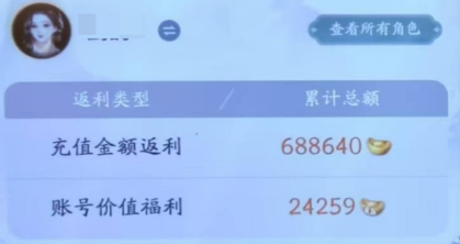 SD30006射雕账号详情图1