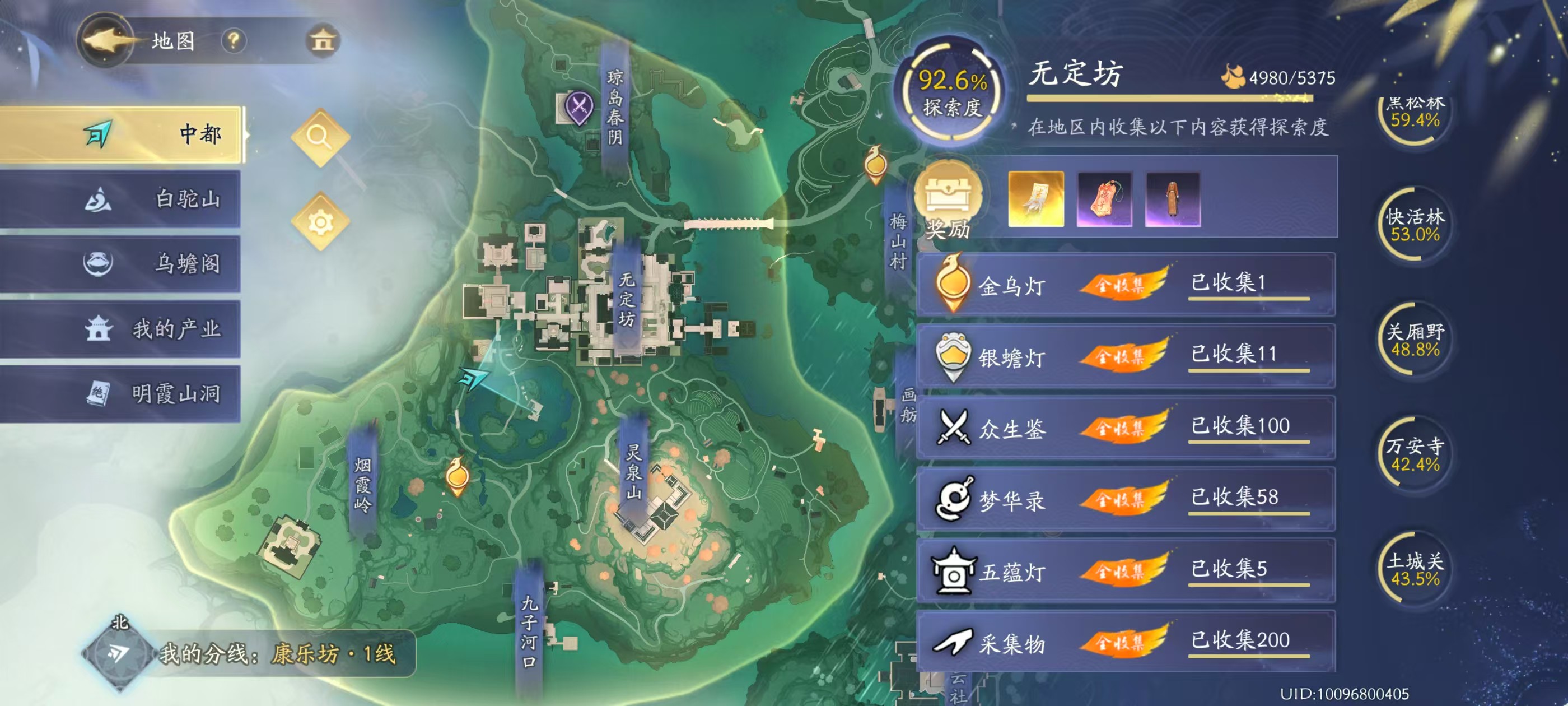 SD30005射雕账号详情图4