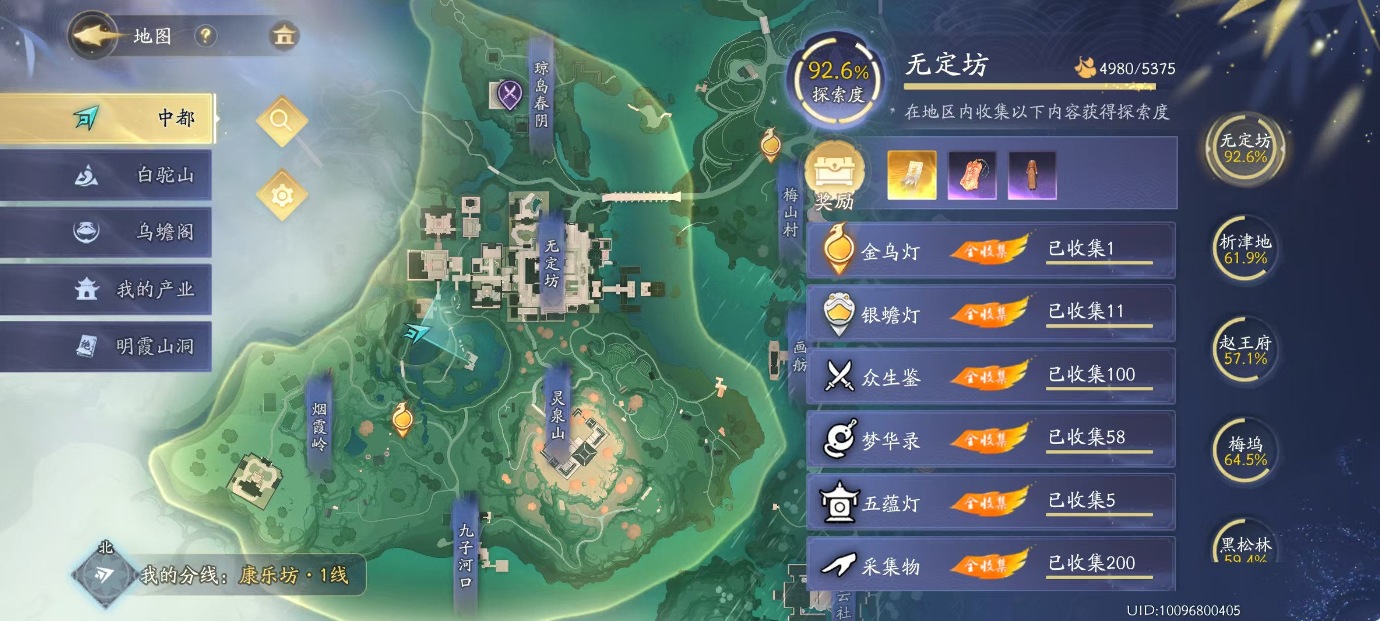 SD30005射雕账号详情图5