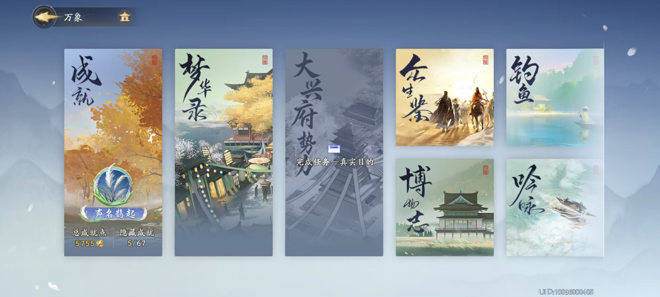 SD30005射雕账号详情图3