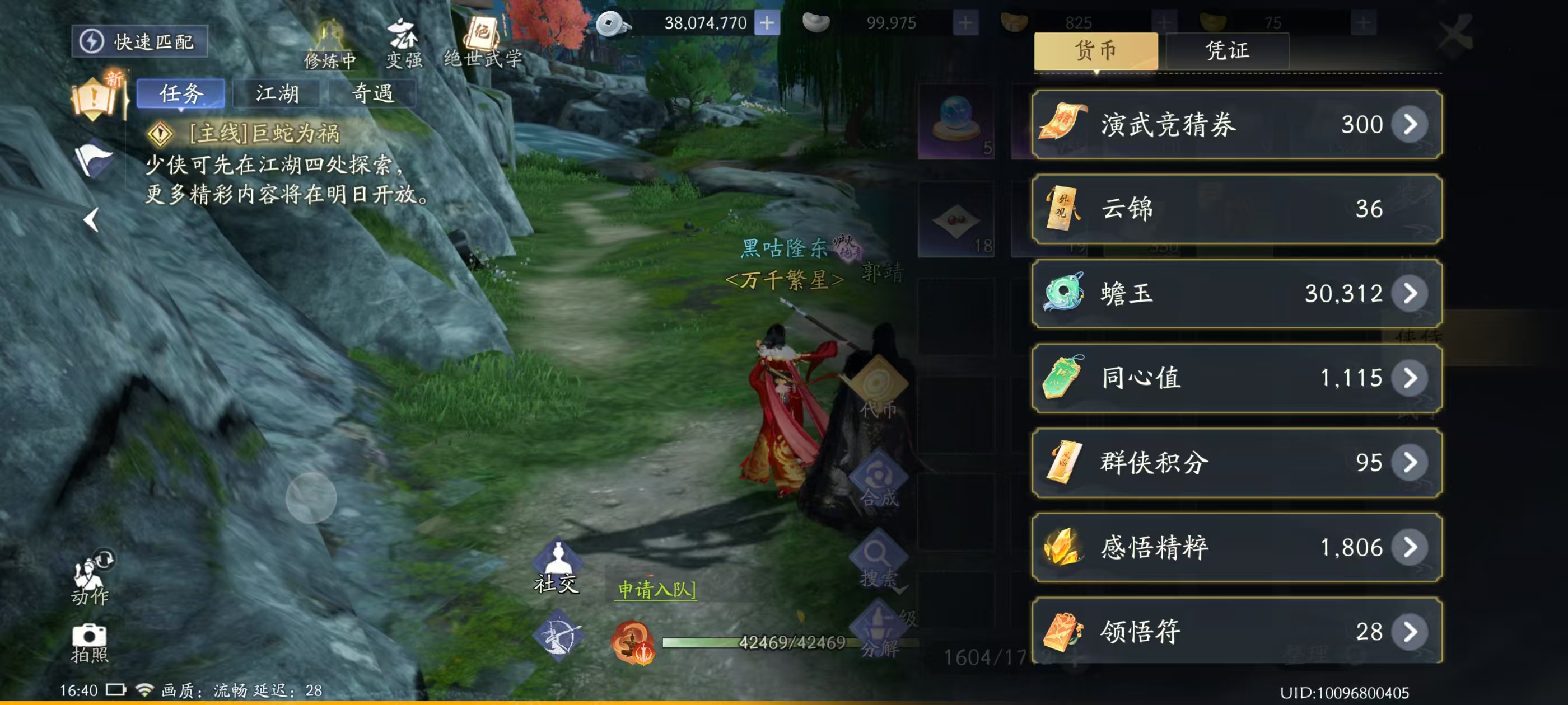 SD30005射雕账号详情图6