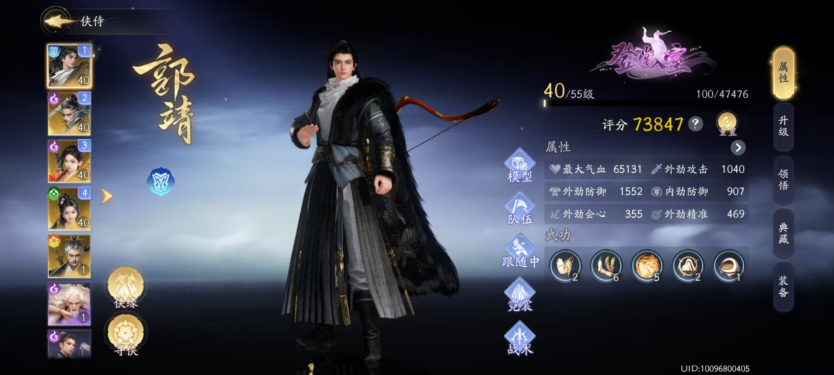 SD30005射雕账号详情图7