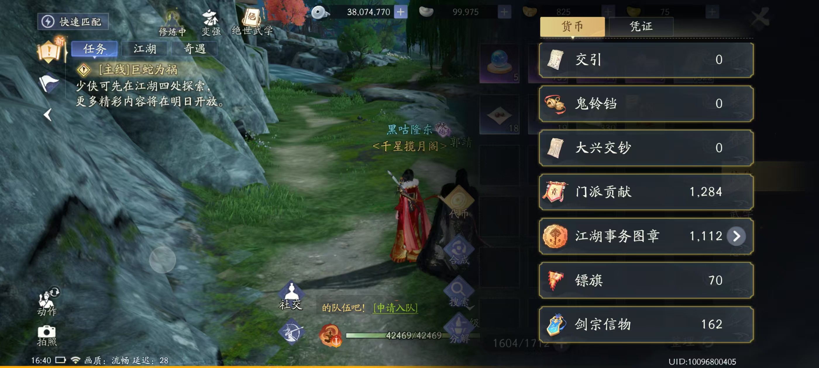 SD30005射雕账号详情图2