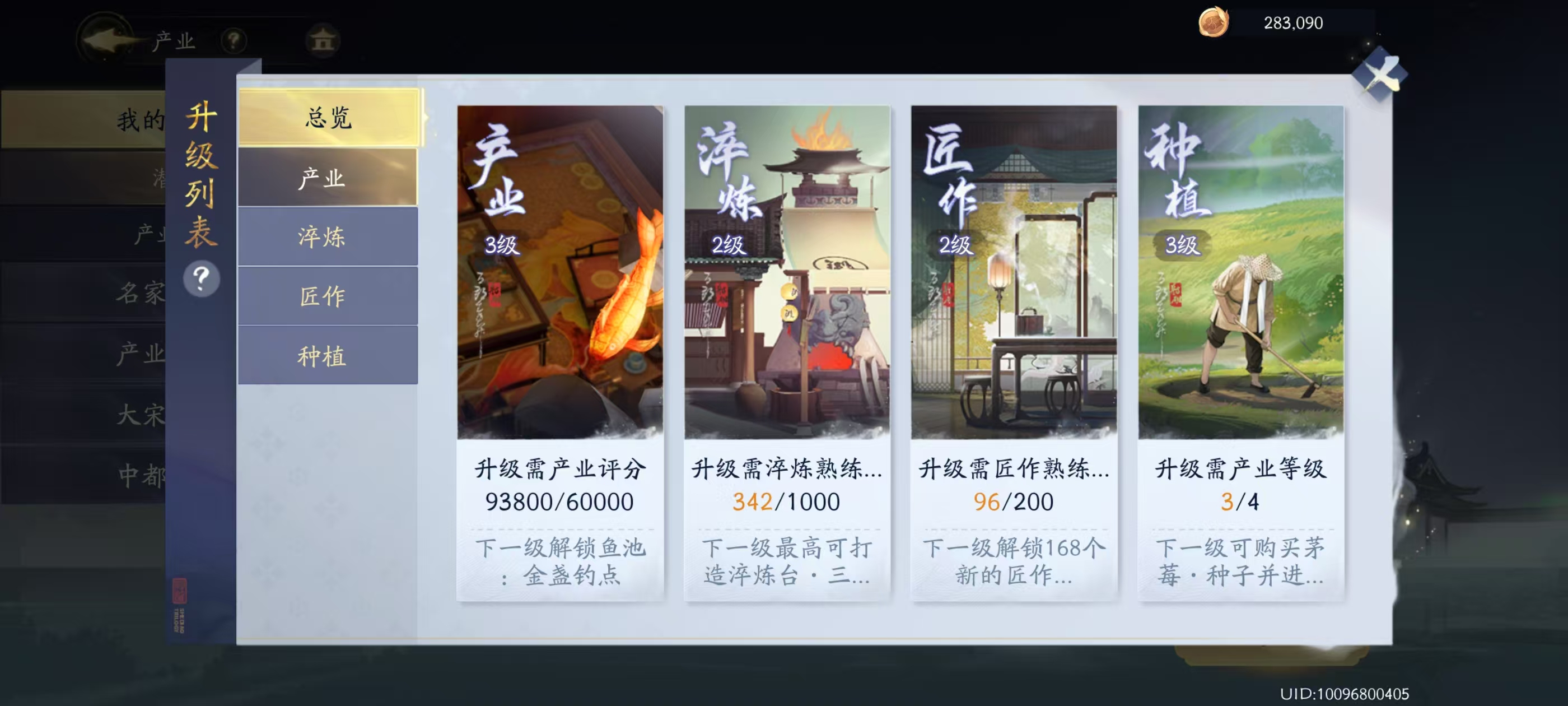 SD30005射雕账号详情图8