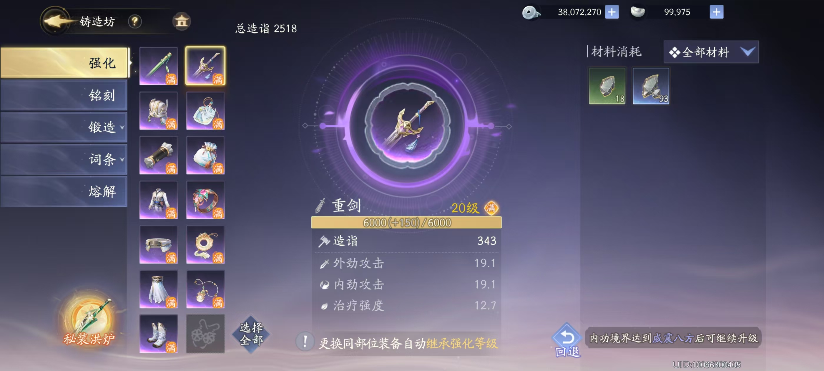 SD30005射雕账号详情图9