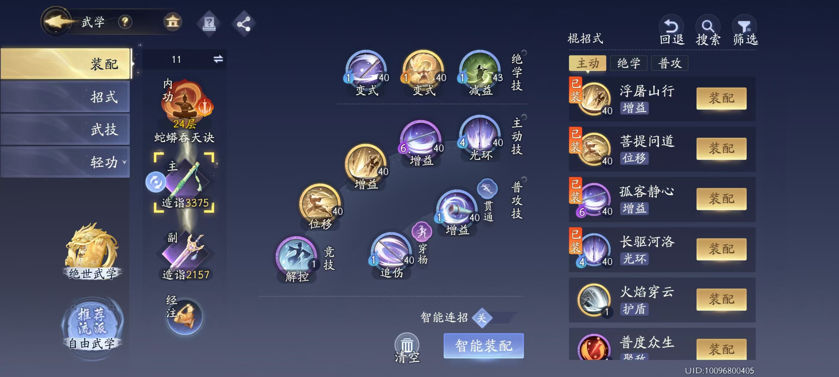 SD30005射雕账号详情图10