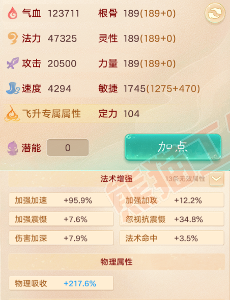 65634大话西游账号详情图2