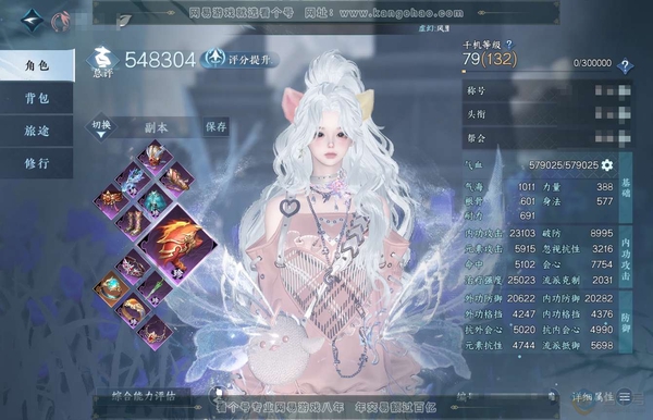 逆水寒手游账号如梦令游园惊梦官服游园惊梦 女素问 评分54.8W 把酒临风称号 共9天赏 有转性丹未用 14W衣品 2.9W国色【天赏发型】海神泪-共山川-清宵-织星袂-灵蔓【武器外观】蝶武【天赏祥瑞】月川灵 有1个舞阳白...