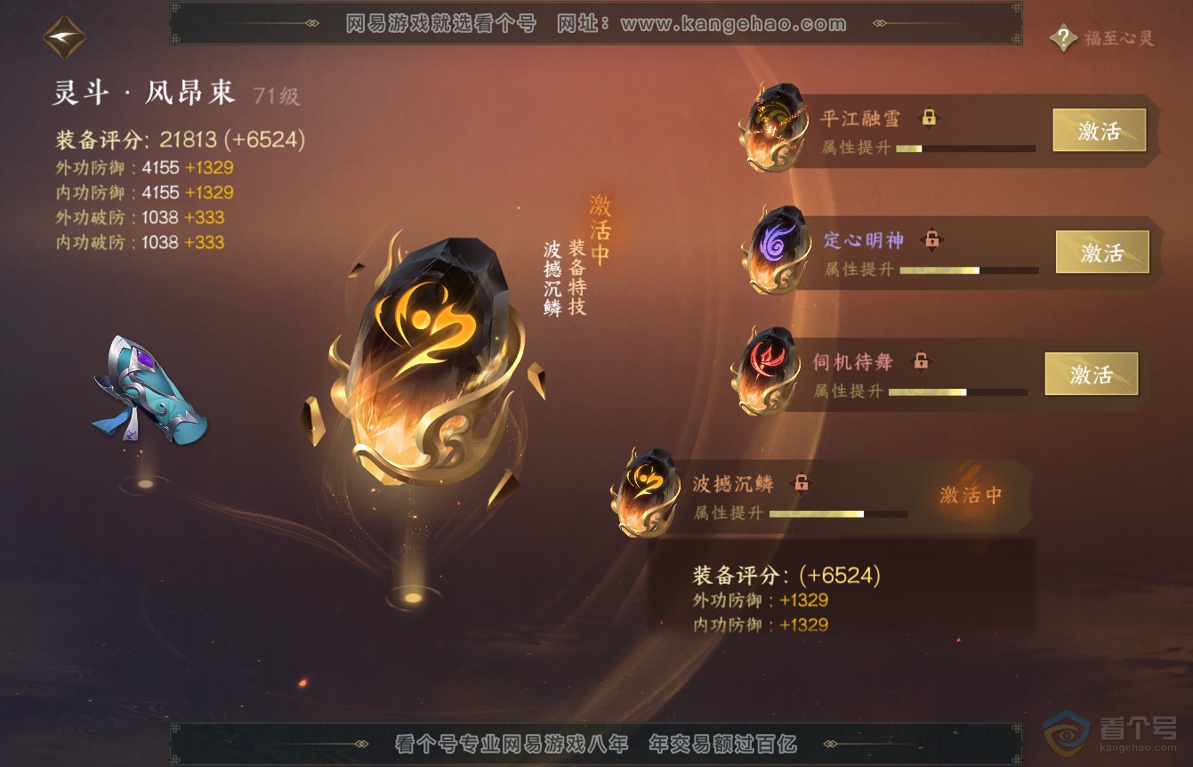 NSH36450逆水寒手游账号详情图48 NSH36450逆水寒手游账号详情图48