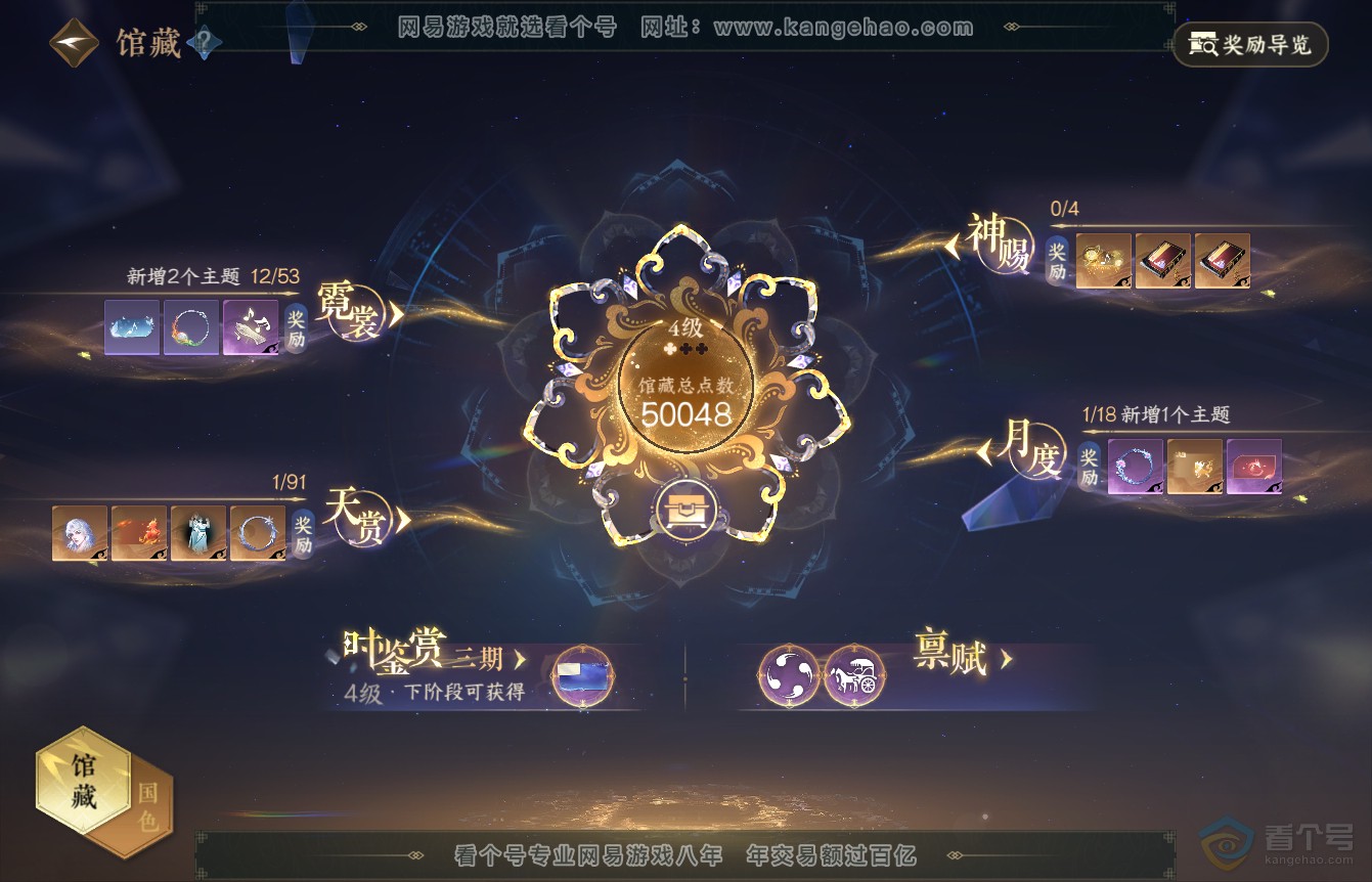 NSH36451逆水寒手游账号详情图12 NSH36451逆水寒手游账号详情图12