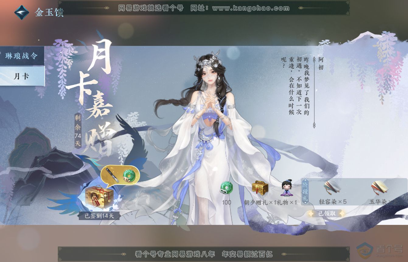 NSH36451逆水寒手游账号详情图44 NSH36451逆水寒手游账号详情图44
