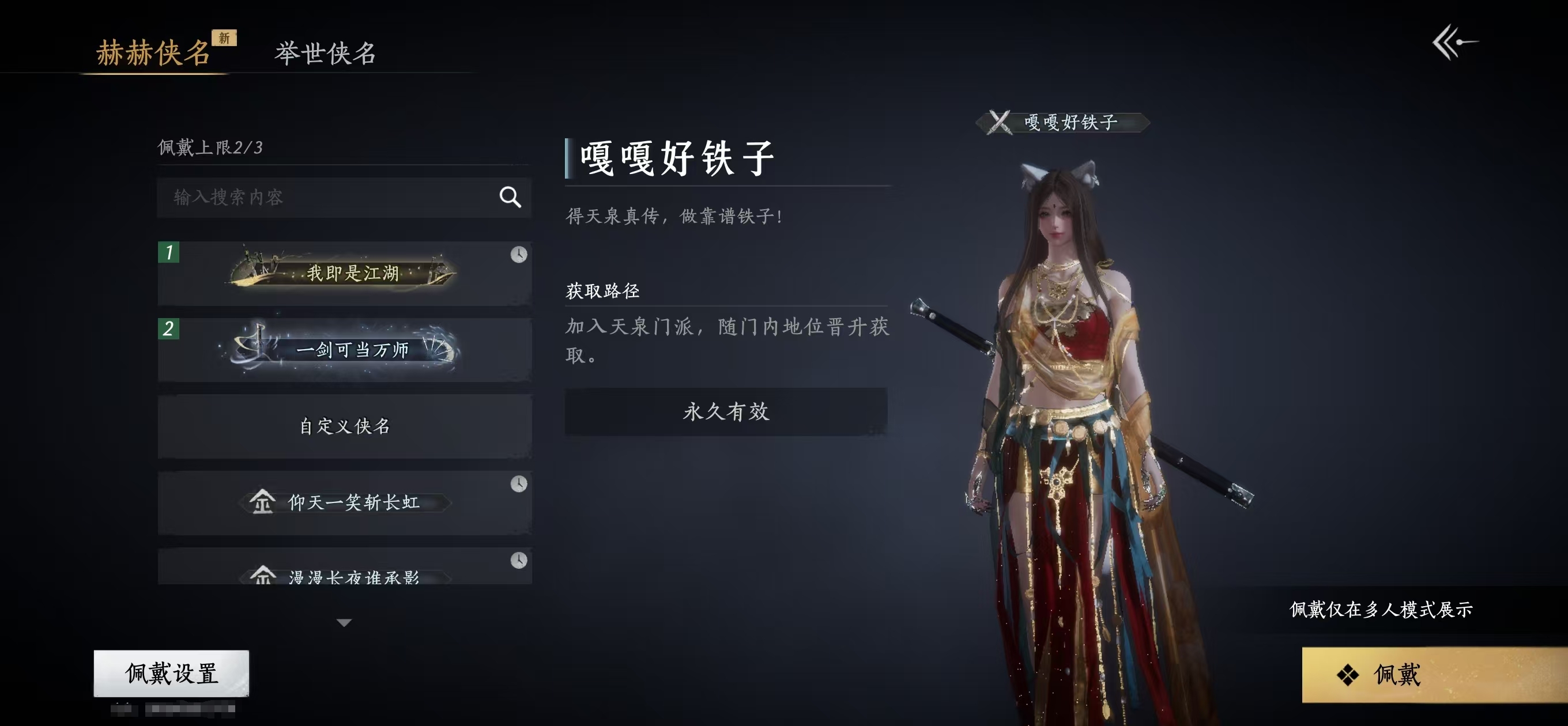 YYS30080燕云十六声账号详情图5 YYS30080燕云十六声账号详情图5