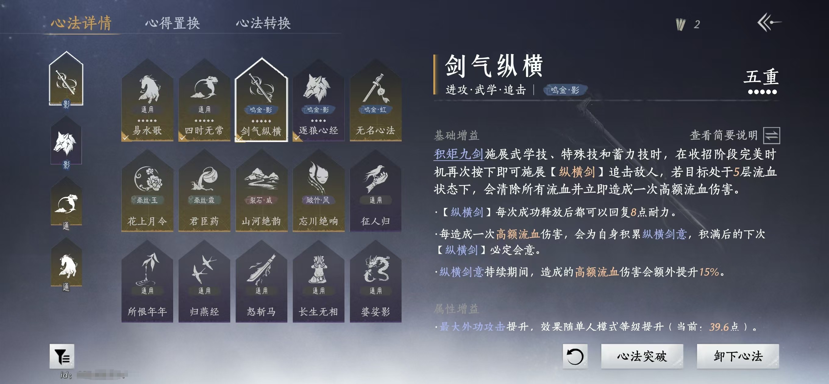 YYS30080燕云十六声账号详情图4 YYS30080燕云十六声账号详情图4