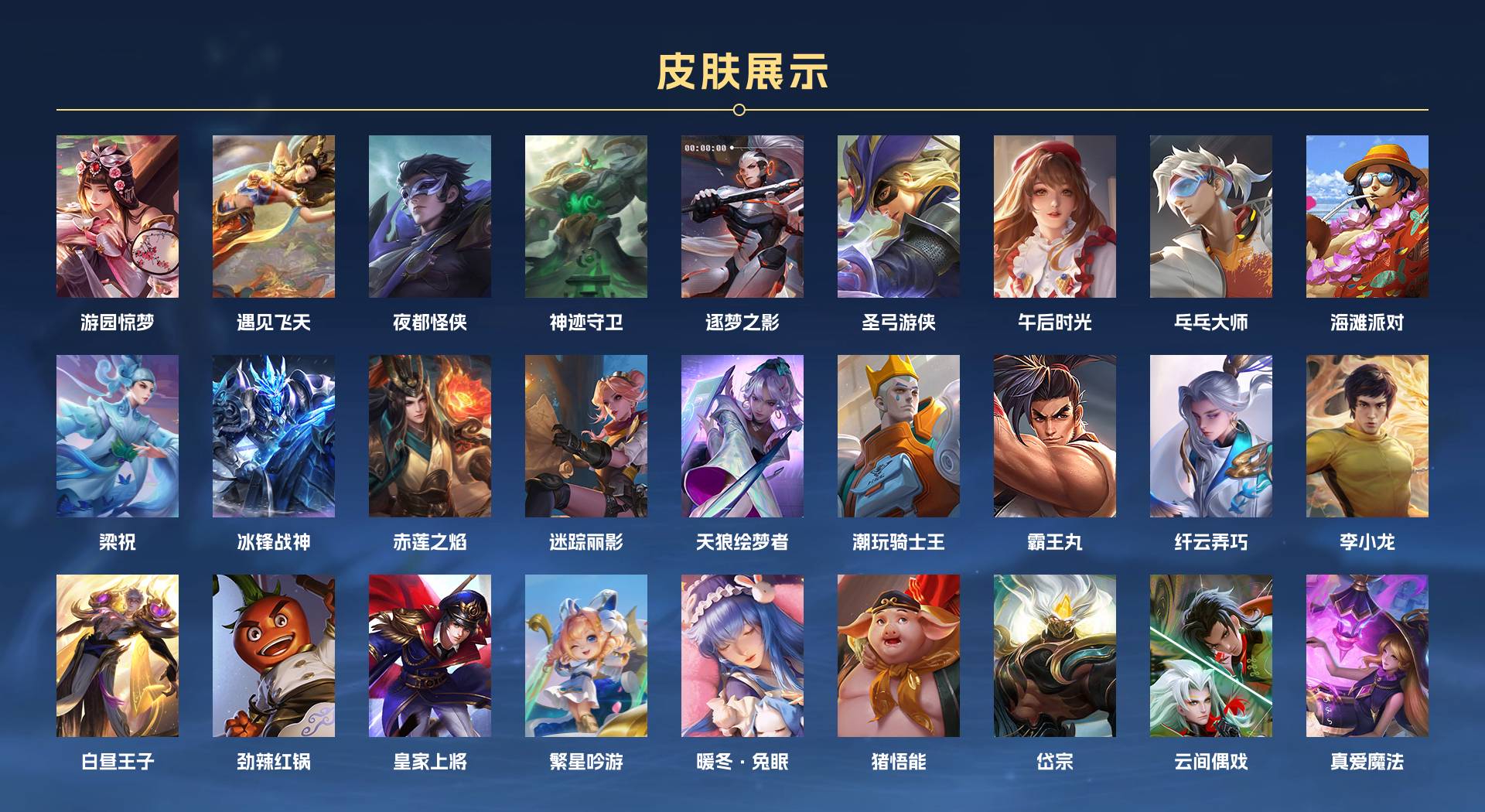 WZ345121王者荣耀账号详情图3 WZ345121王者荣耀账号详情图3
