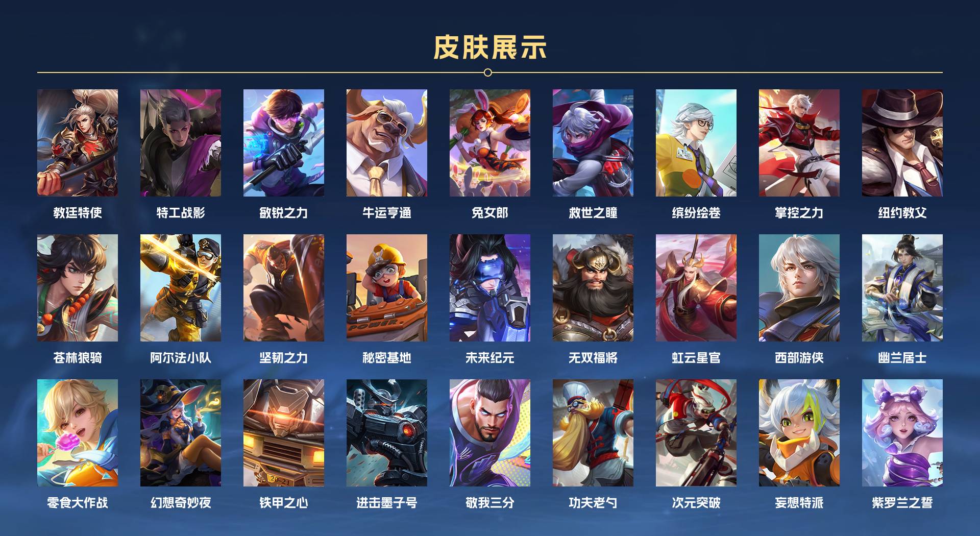 WZ345121王者荣耀账号详情图7 WZ345121王者荣耀账号详情图7