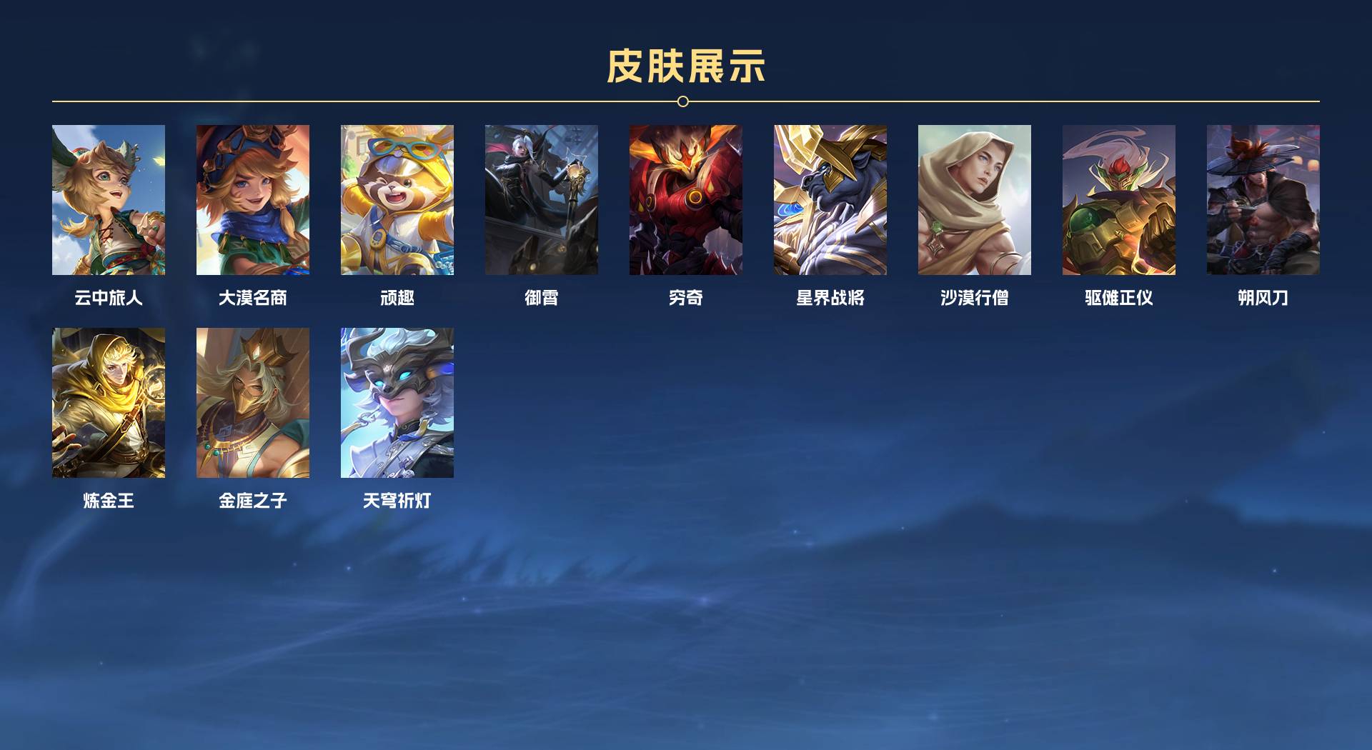 WZ345121王者荣耀账号详情图11 WZ345121王者荣耀账号详情图11