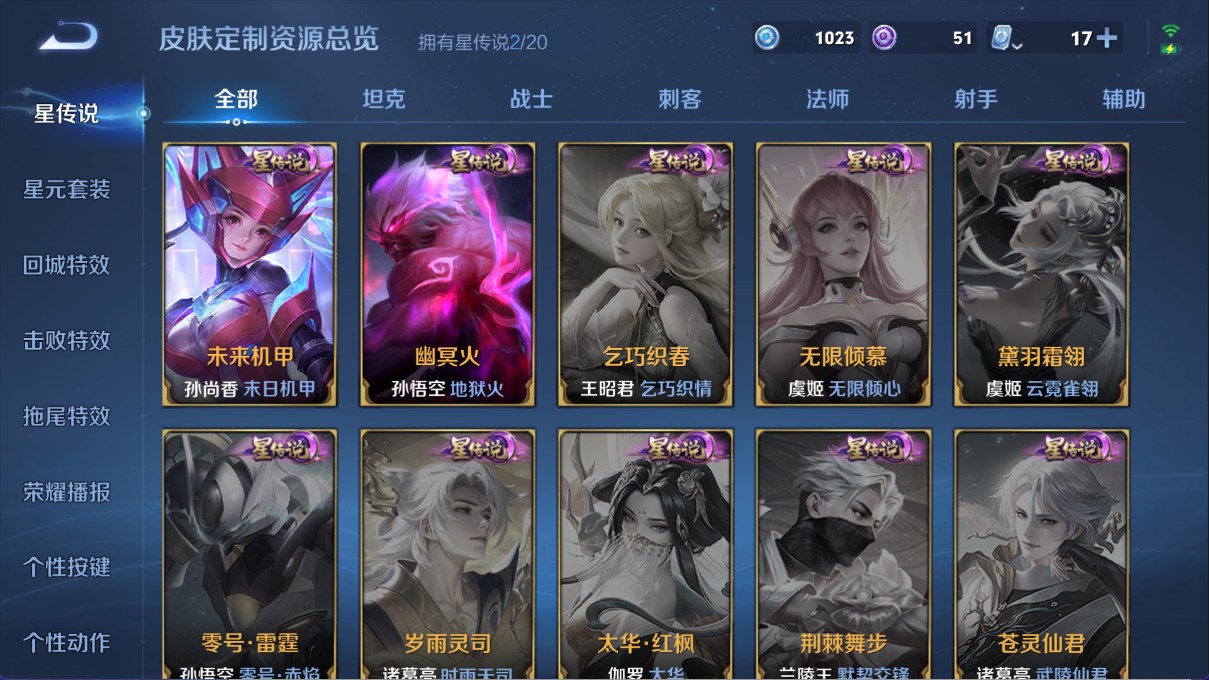 WZ345121王者荣耀账号详情图15 WZ345121王者荣耀账号详情图15