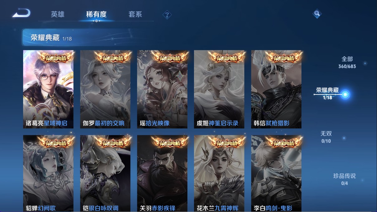 WZ345121王者荣耀账号详情图14 WZ345121王者荣耀账号详情图14