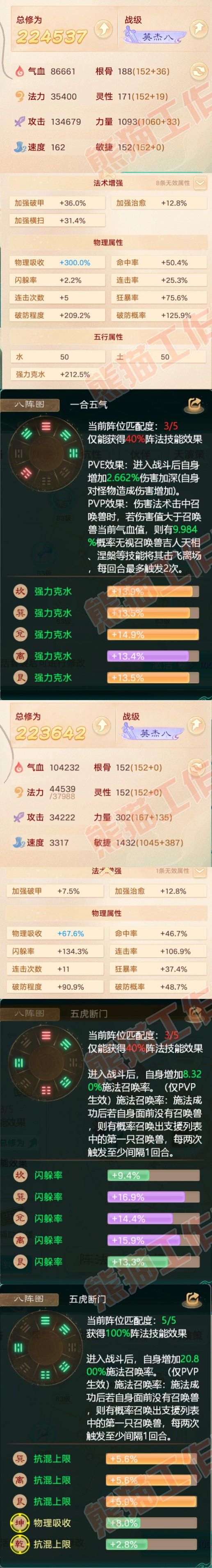 F6512大话西游账号详情图2