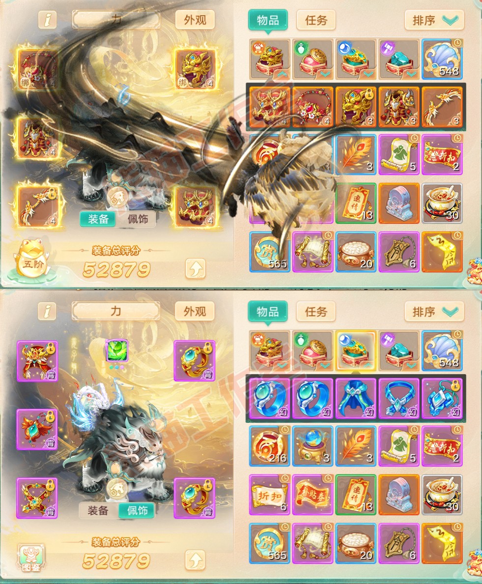 F6512大话西游账号详情图1