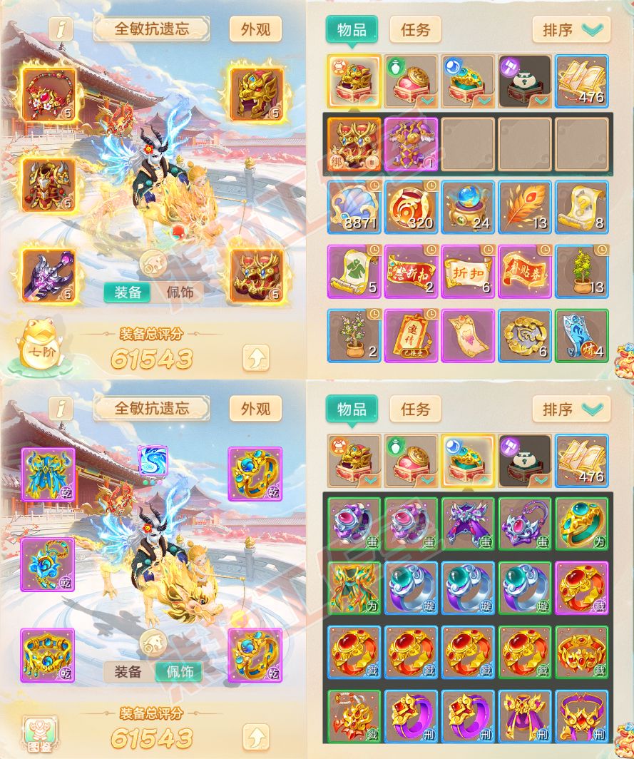 65638大话西游账号详情图1