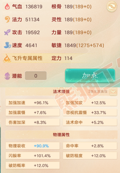 65638大话西游账号详情图2