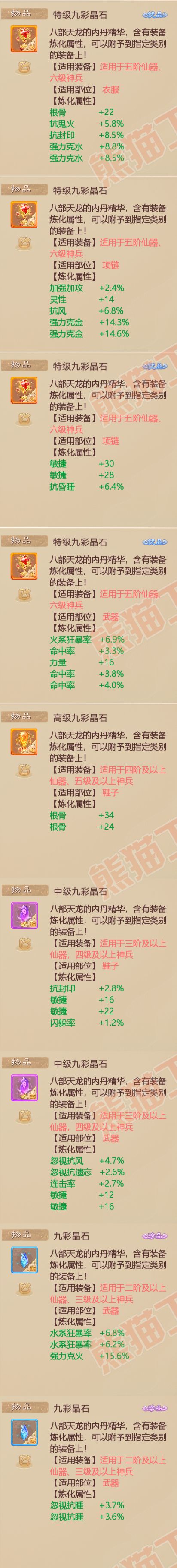 65638大话西游账号详情图9