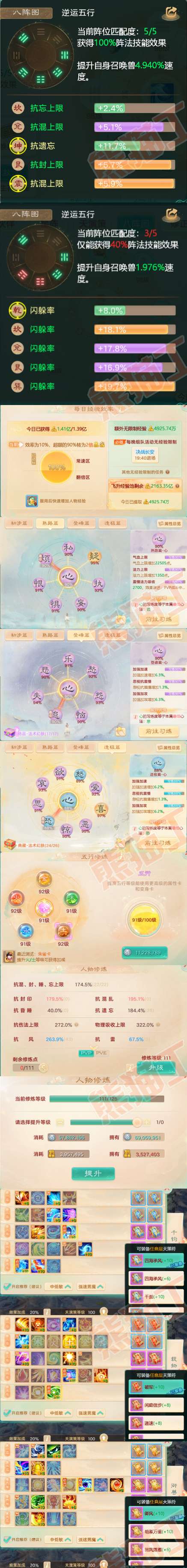 65638大话西游账号详情图4