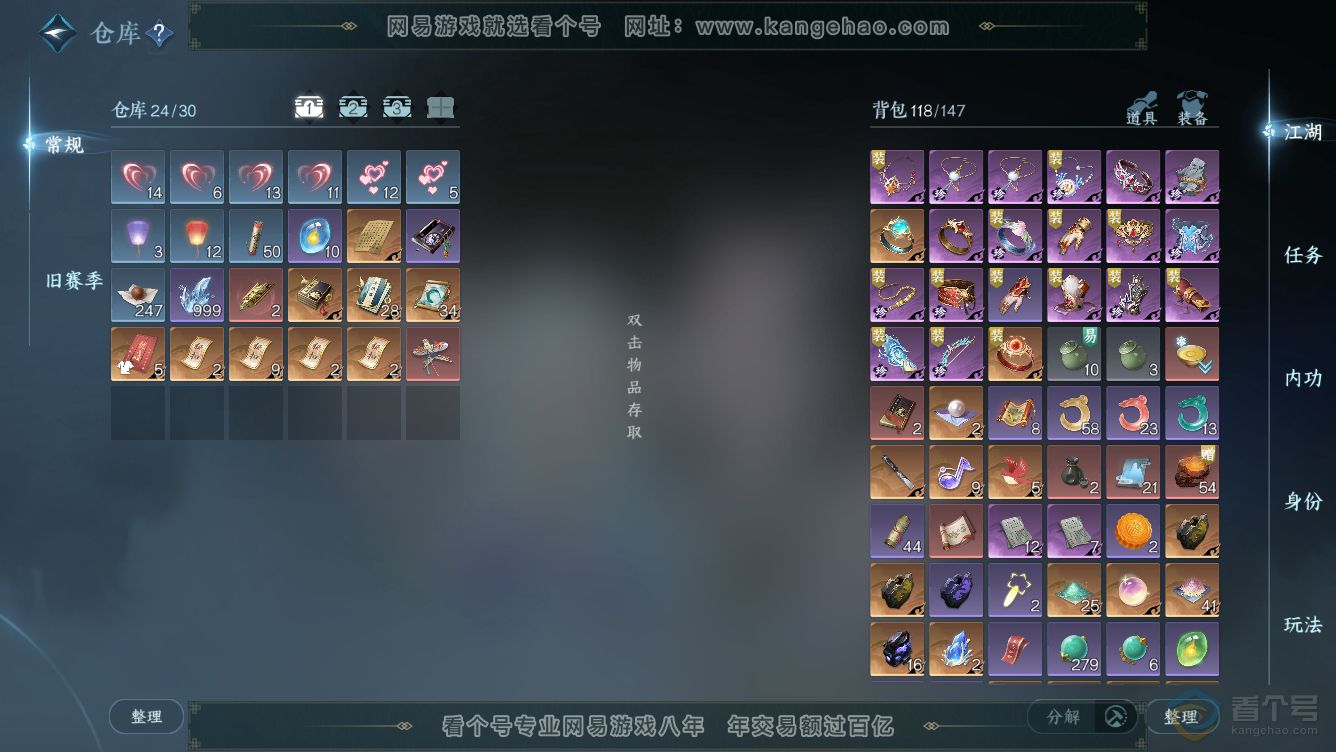 NSH36465逆水寒手游账号详情图2 NSH36465逆水寒手游账号详情图2