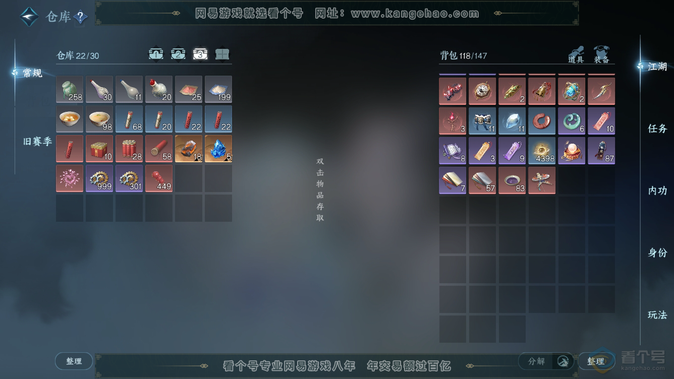 NSH36465逆水寒手游账号详情图4 NSH36465逆水寒手游账号详情图4