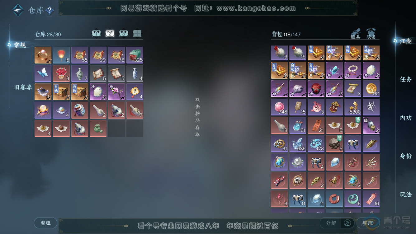 NSH36465逆水寒手游账号详情图3 NSH36465逆水寒手游账号详情图3