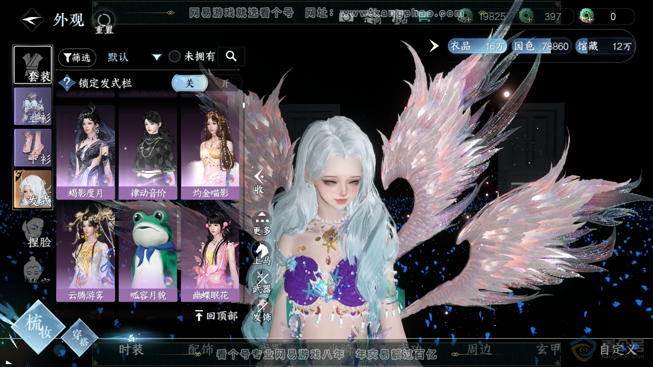 NSH36465逆水寒手游账号详情图10 NSH36465逆水寒手游账号详情图10