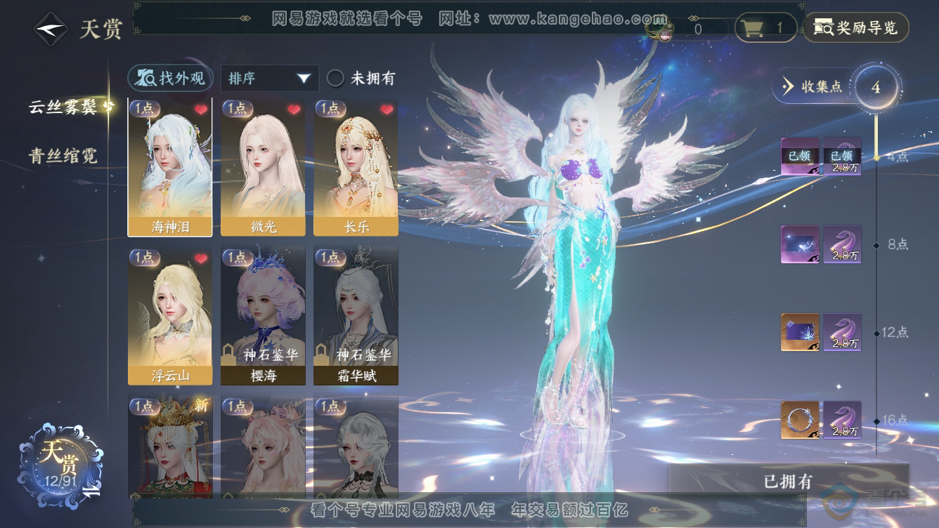 NSH36465逆水寒手游账号详情图17 NSH36465逆水寒手游账号详情图17