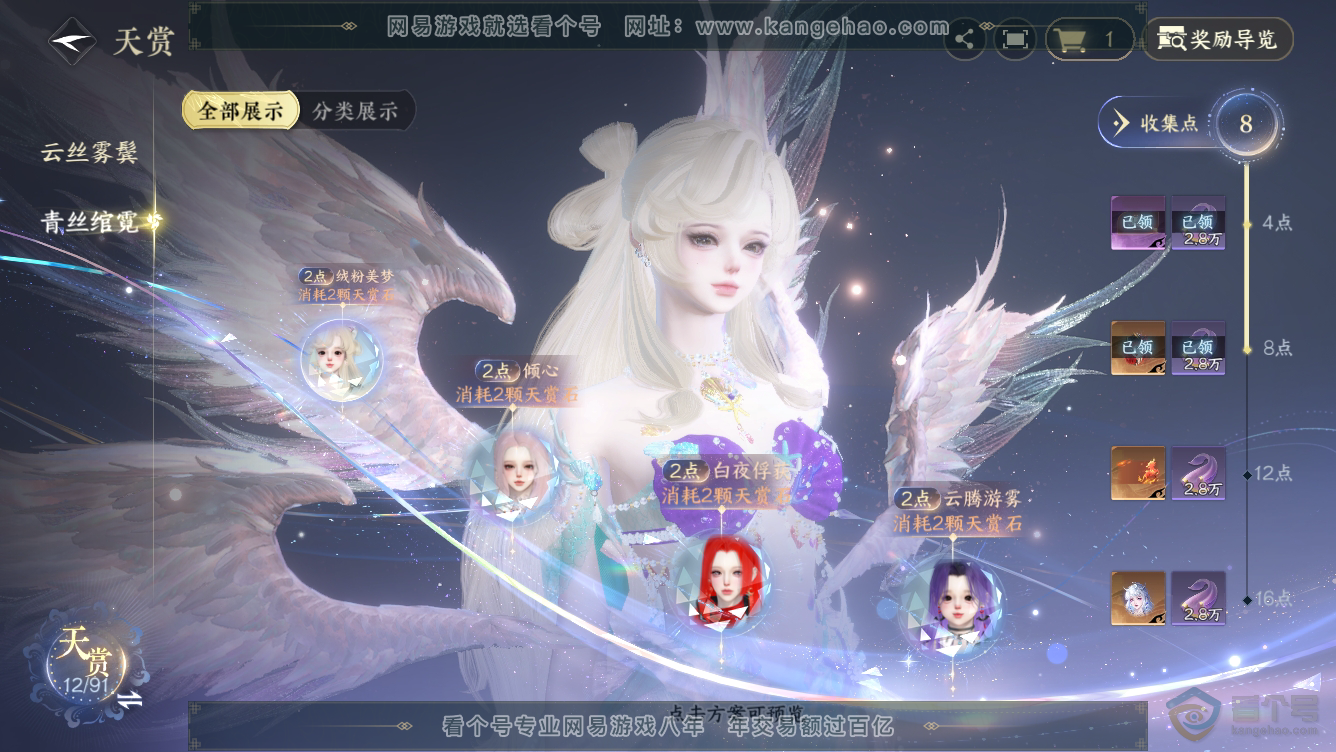 NSH36465逆水寒手游账号详情图18 NSH36465逆水寒手游账号详情图18