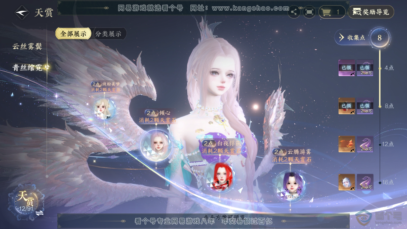 NSH36465逆水寒手游账号详情图19 NSH36465逆水寒手游账号详情图19