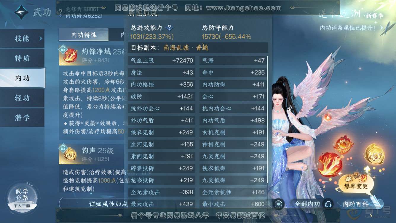 NSH36465逆水寒手游账号详情图27 NSH36465逆水寒手游账号详情图27