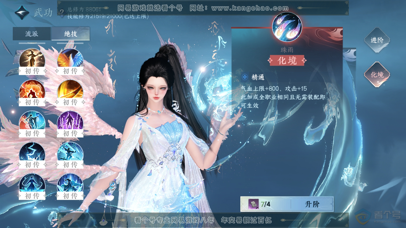 NSH36465逆水寒手游账号详情图26 NSH36465逆水寒手游账号详情图26