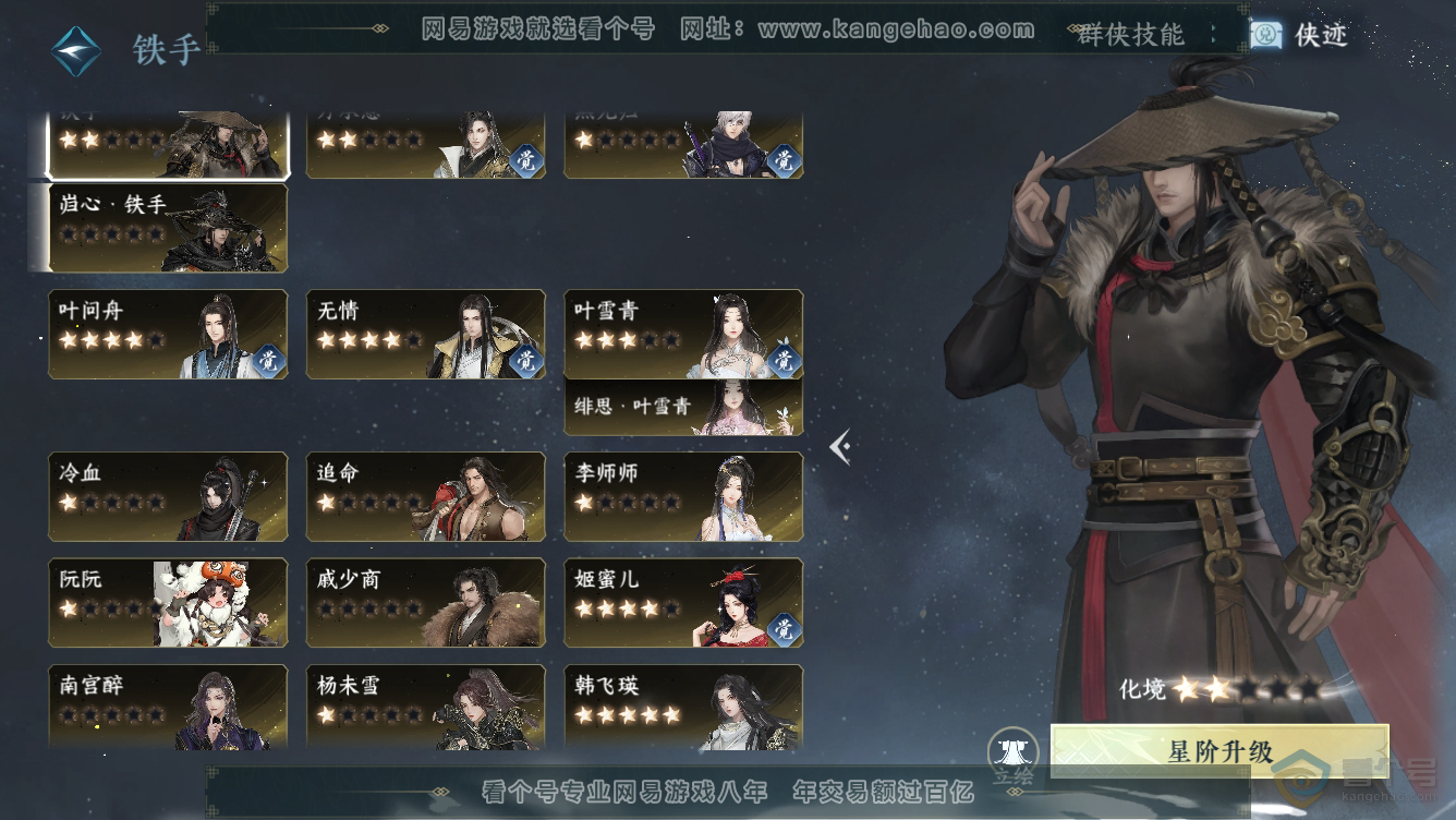 NSH36465逆水寒手游账号详情图42 NSH36465逆水寒手游账号详情图42