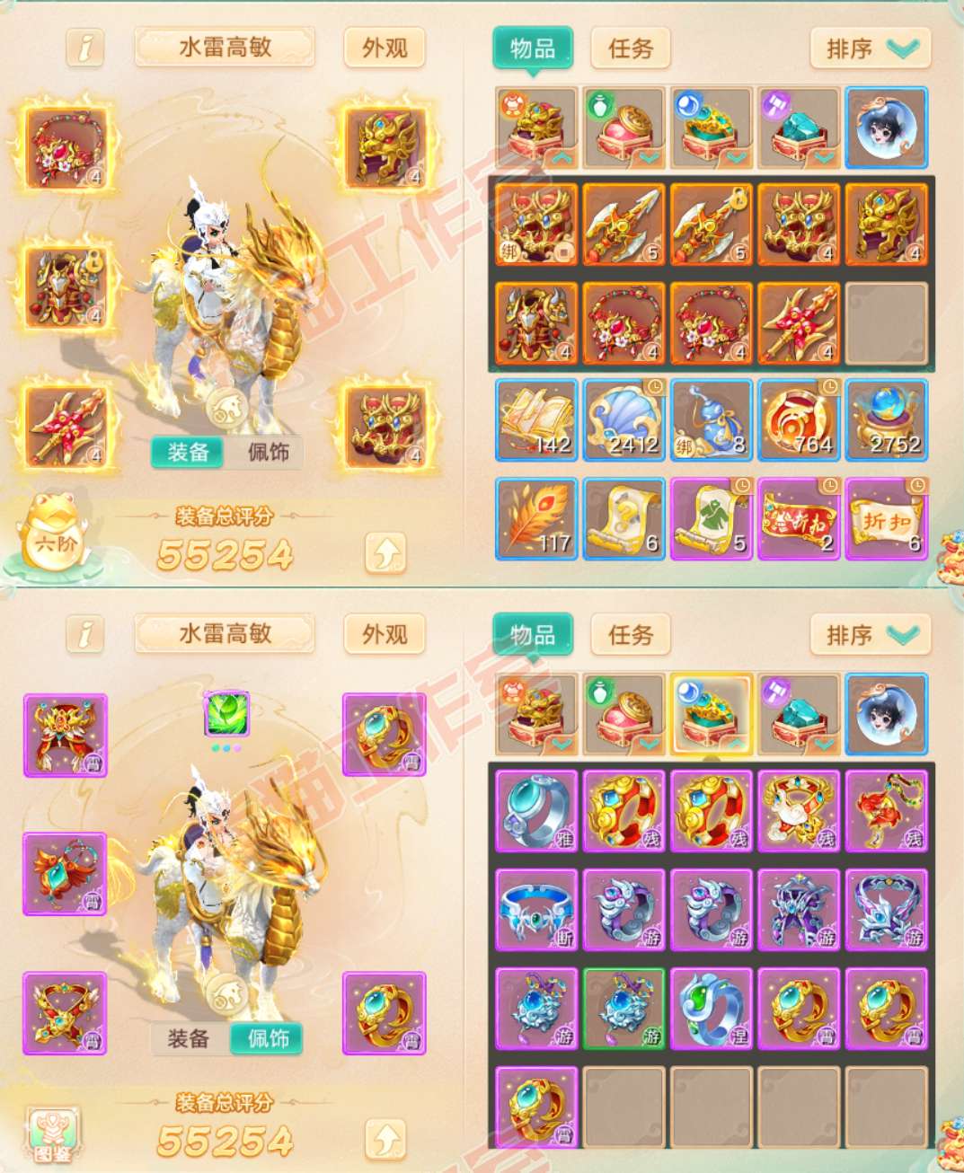F6513大话西游账号详情图1