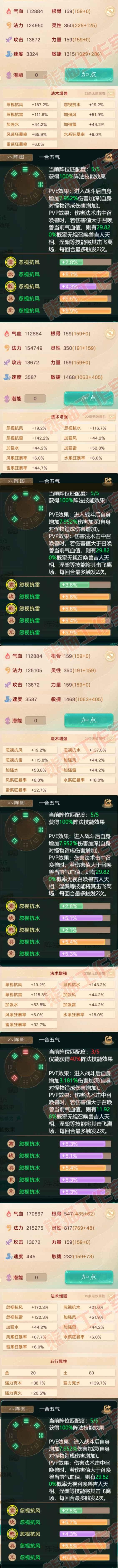 F6513大话西游账号详情图2