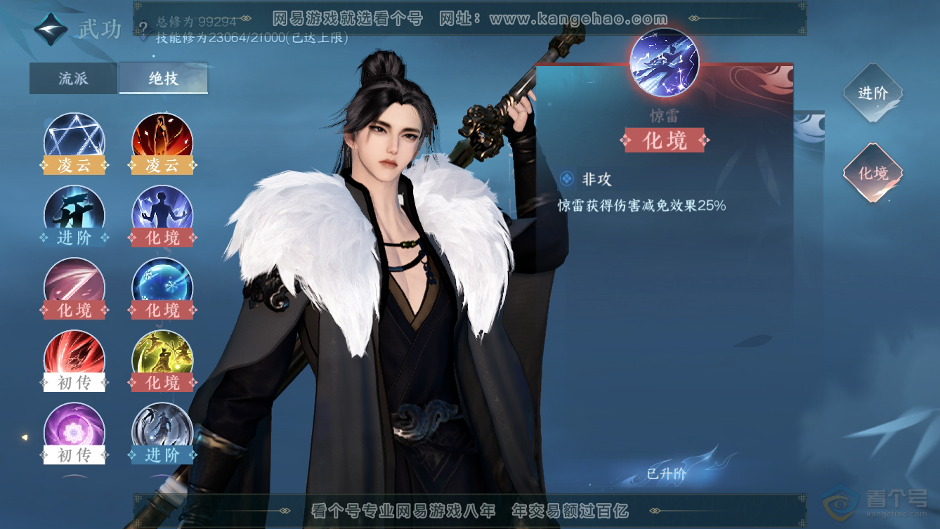 NSH36471逆水寒手游账号详情图24 NSH36471逆水寒手游账号详情图24