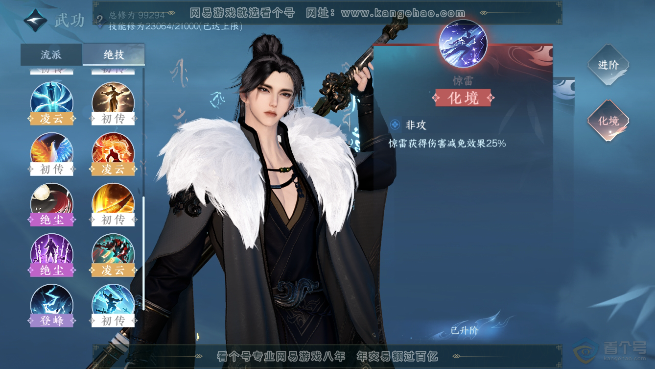 NSH36471逆水寒手游账号详情图25 NSH36471逆水寒手游账号详情图25