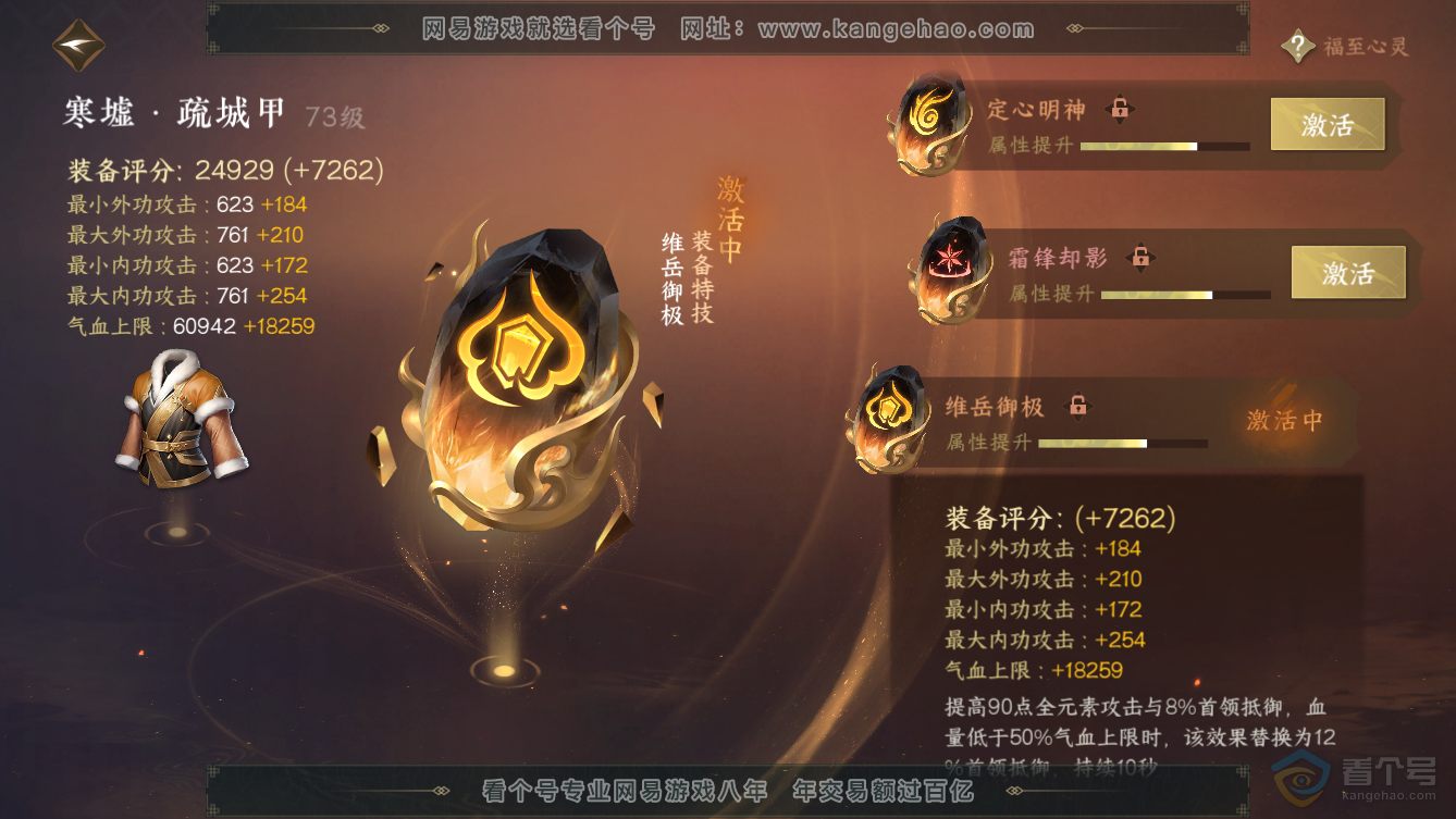 NSH36471逆水寒手游账号详情图37 NSH36471逆水寒手游账号详情图37