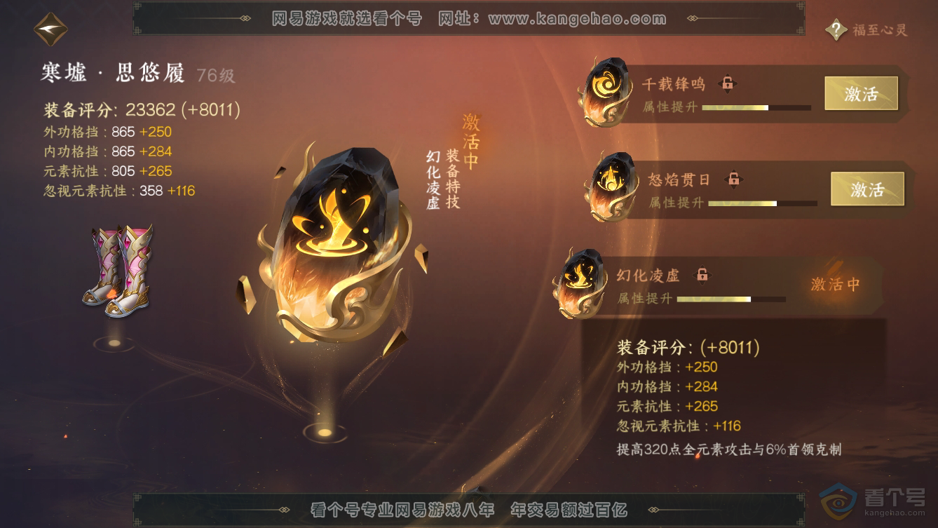 NSH36471逆水寒手游账号详情图40 NSH36471逆水寒手游账号详情图40