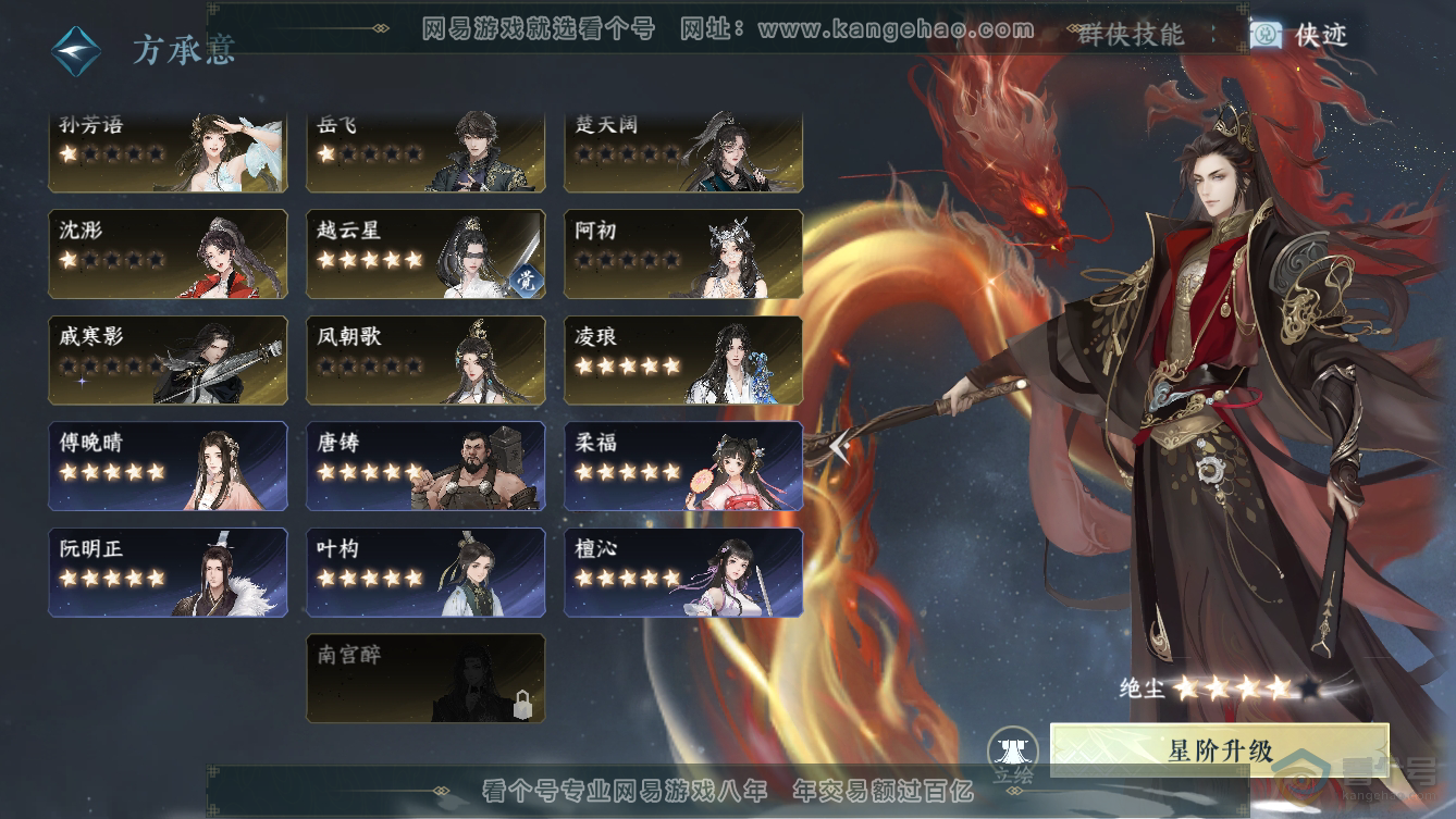NSH36471逆水寒手游账号详情图47 NSH36471逆水寒手游账号详情图47