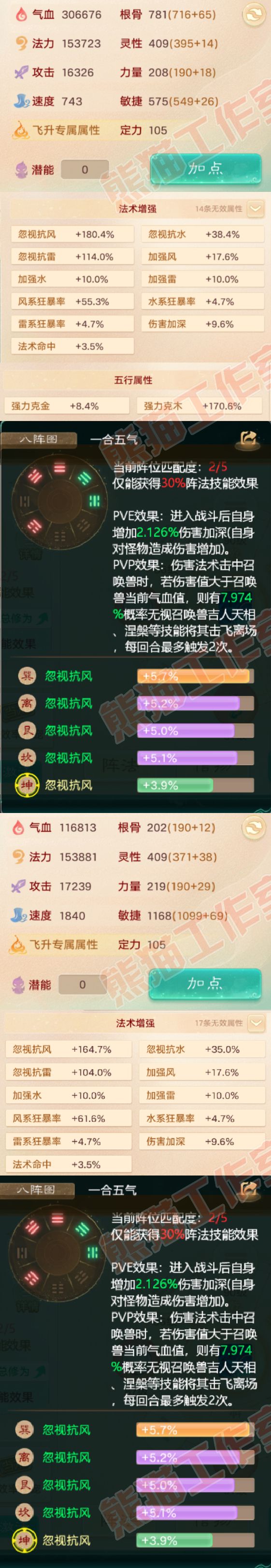 76250大话西游账号详情图2